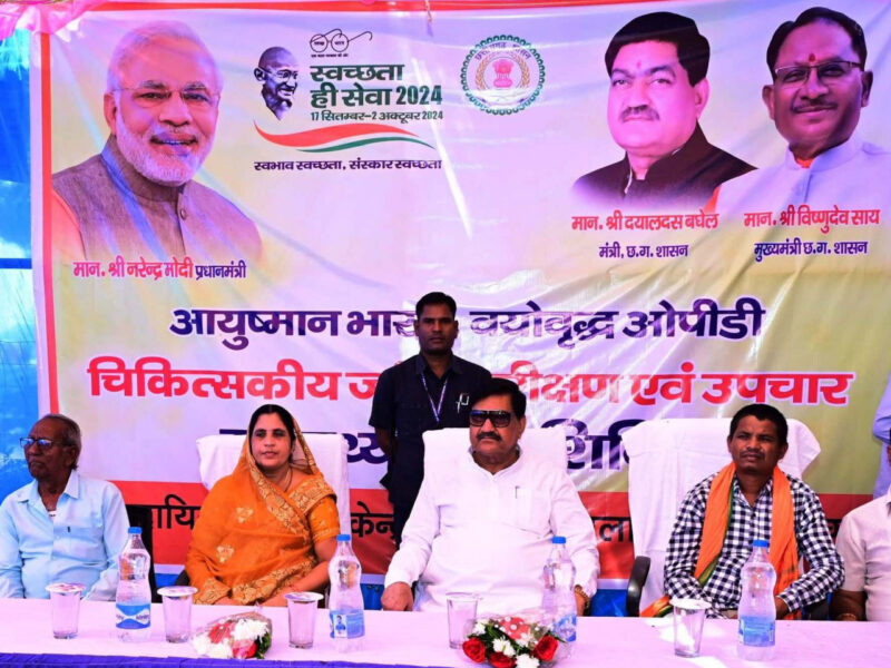 निःशुल्क इलाज