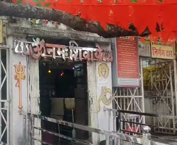 कुलेश्वर मंदिर