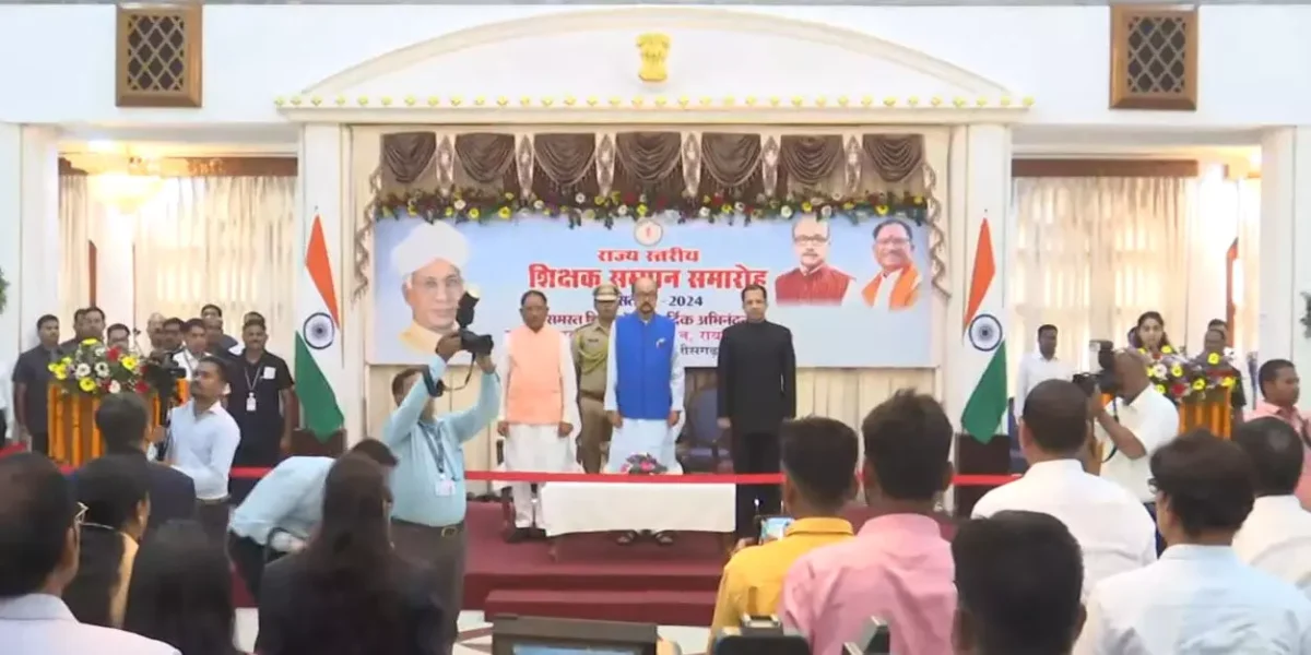 राज्य स्तरीय शिक्षक सम्मान