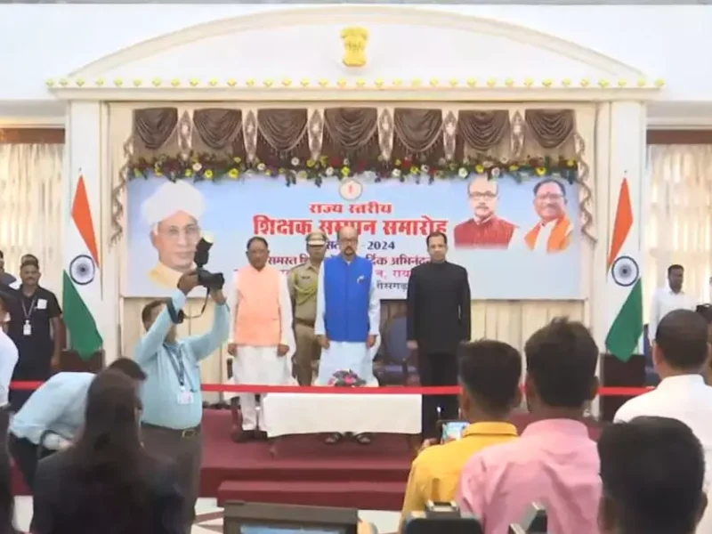 राज्य स्तरीय शिक्षक सम्मान