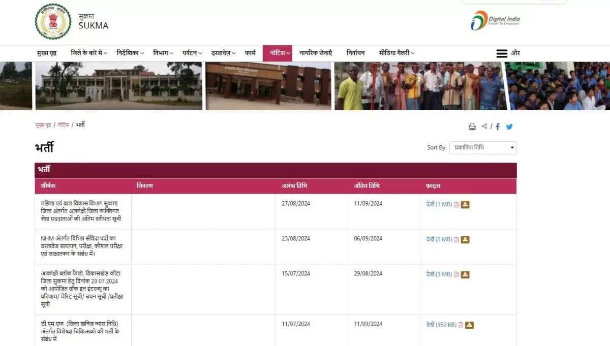 आंगनवाड़ी केंद्रों