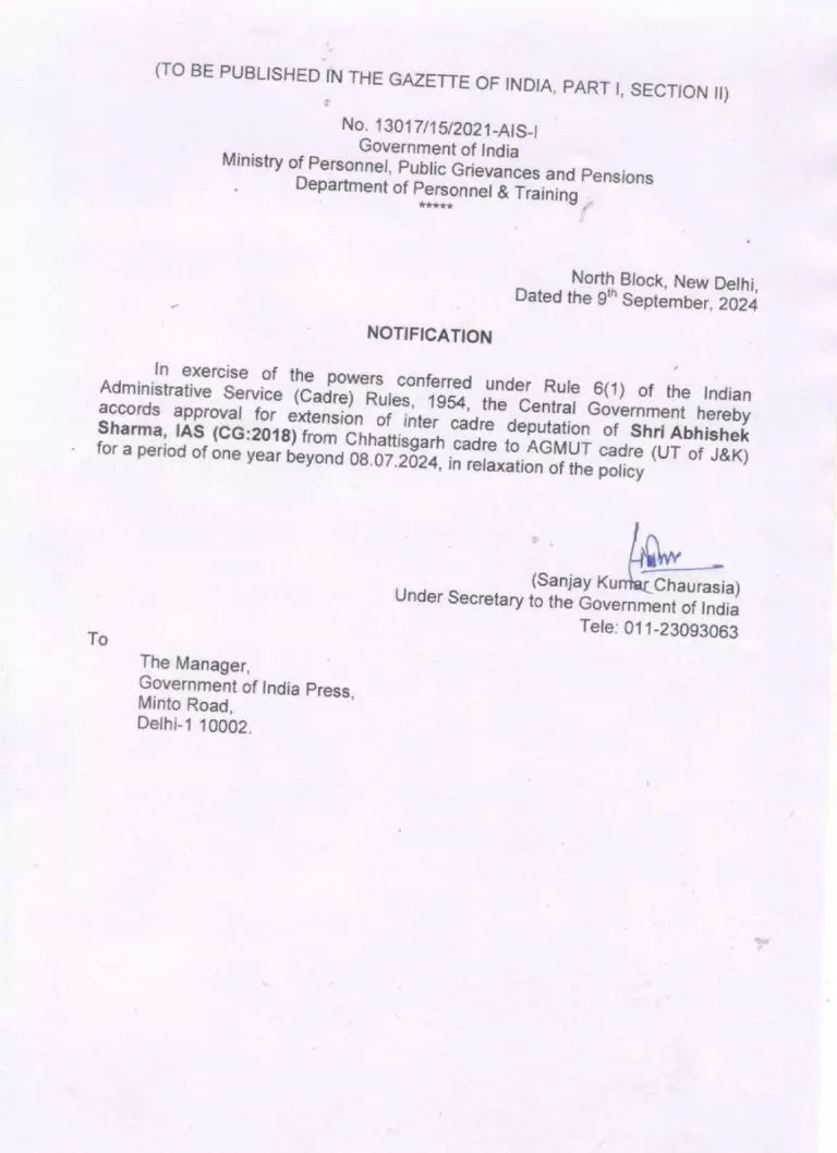 IAS अधिकारी अभिषेक शर्मा