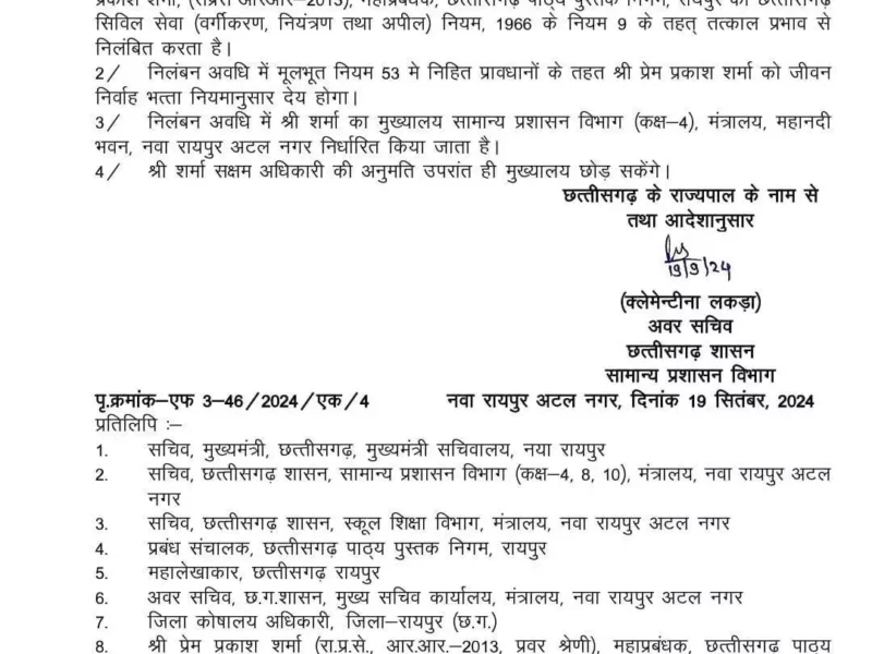 मुख्यमंत्री