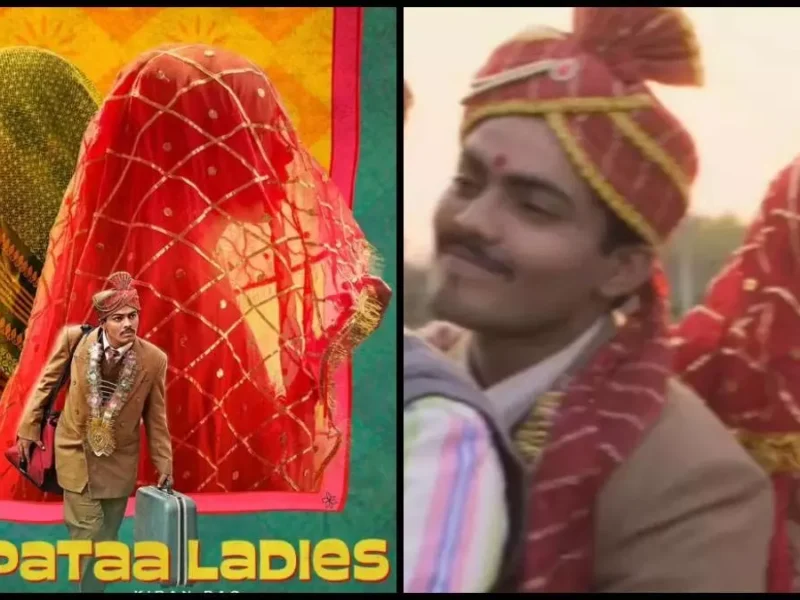 लापता लेडीज