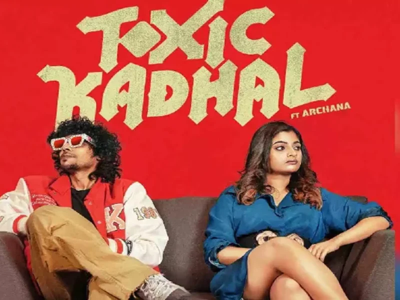 आधुनिक रिश्तों की जटिलताओं