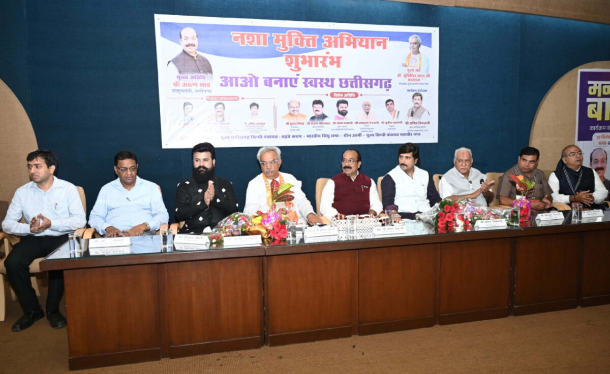 नशामुक्ति अभियान का उद्घाटन, उप मुख्यमंत्री अरुण साव ने दी प्रेरणा