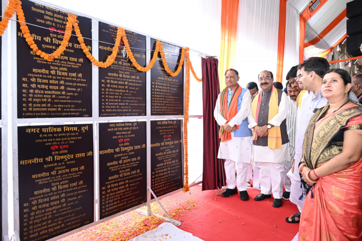 दुर्ग में 23 करोड़ की विकास परियोजनाओं का भूमिपूजन: मुख्यमंत्री श्री साय