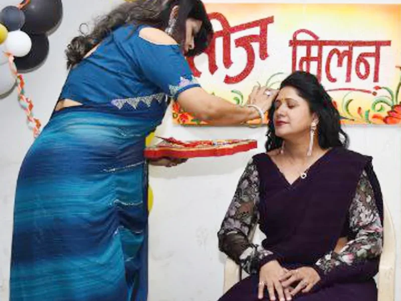 तीज मिलन