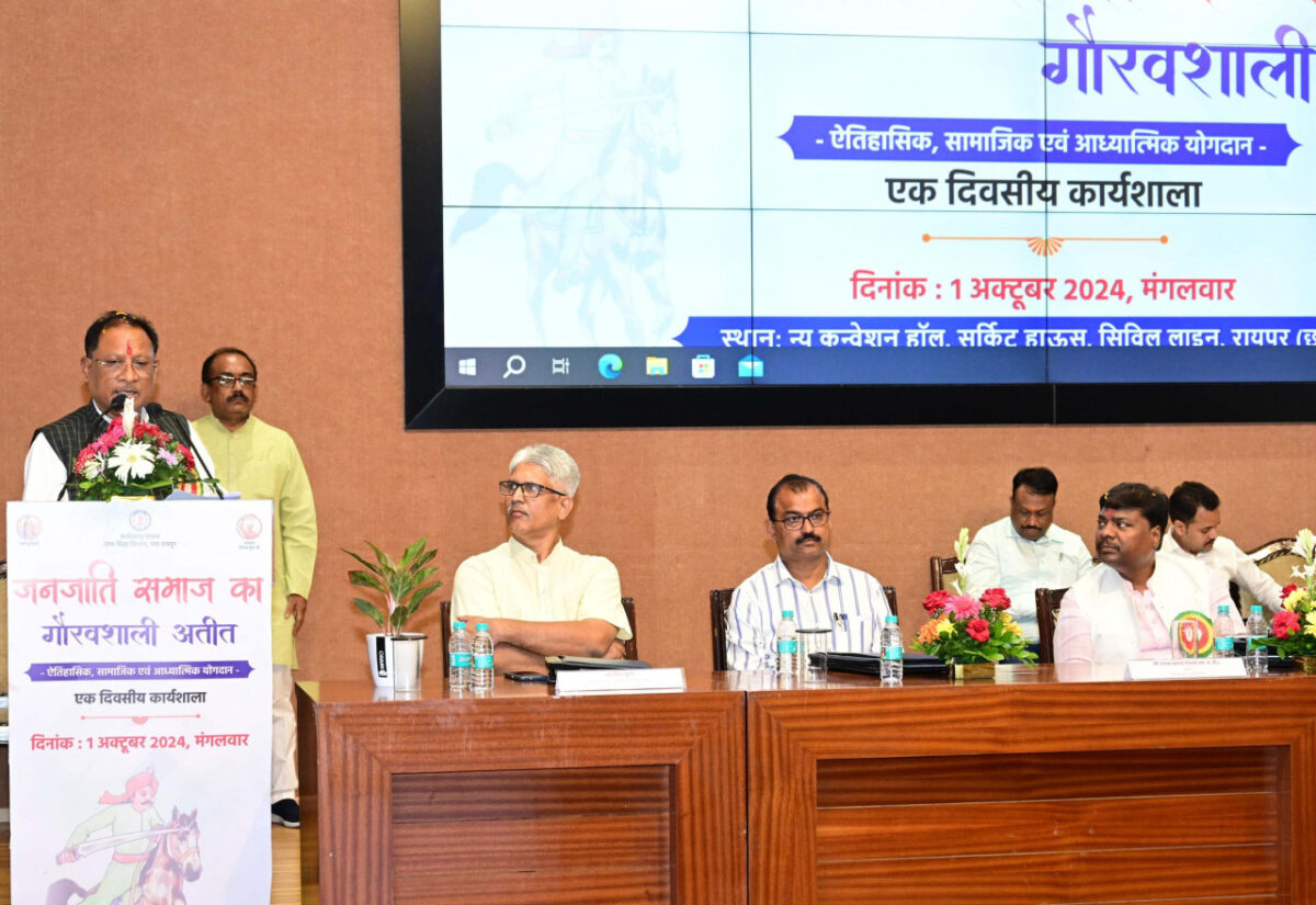 15 नवंबर को छत्तीसगढ़ में मनाया जाएगा जनजातीय गौरव दिवस