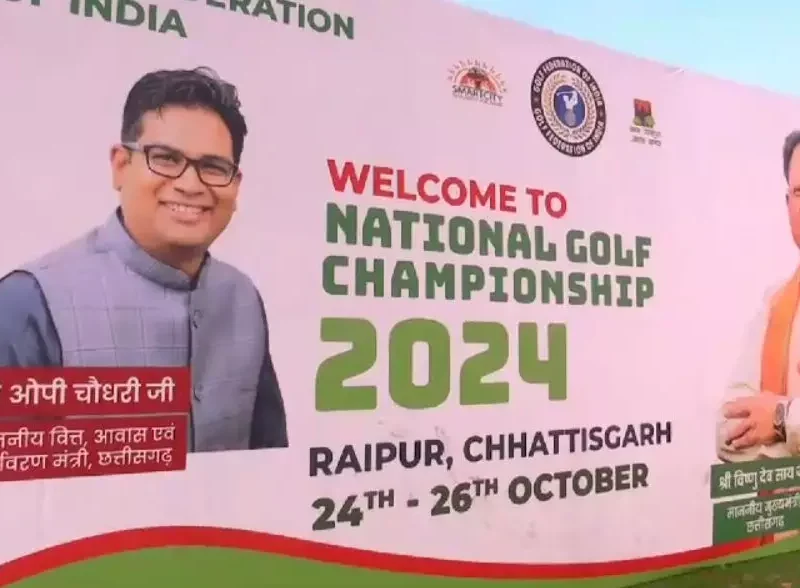 नवा रायपुर में नेशनल