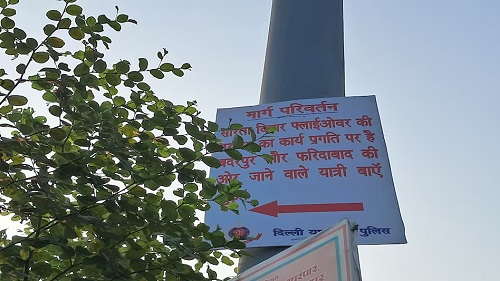 सरिता विहार फ्लाईओवर
