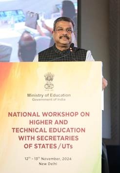 धर्मेंद्र प्रधान