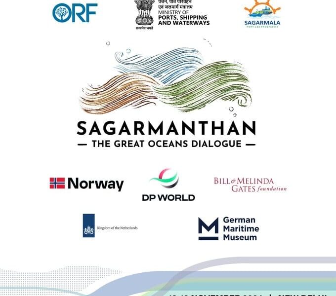 'सागरमंथन