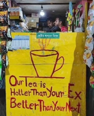 चायवाले