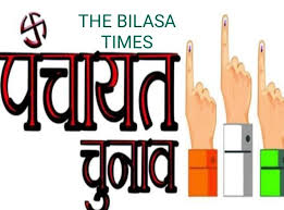 त्रिस्तरीय पंचायत चुनाव