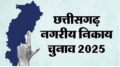 रायपुर नगर निगम