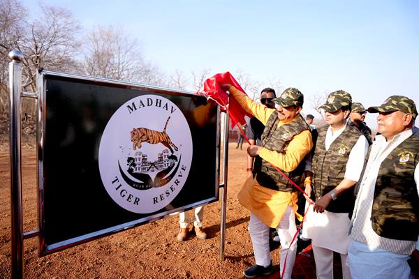 शिवपुरी