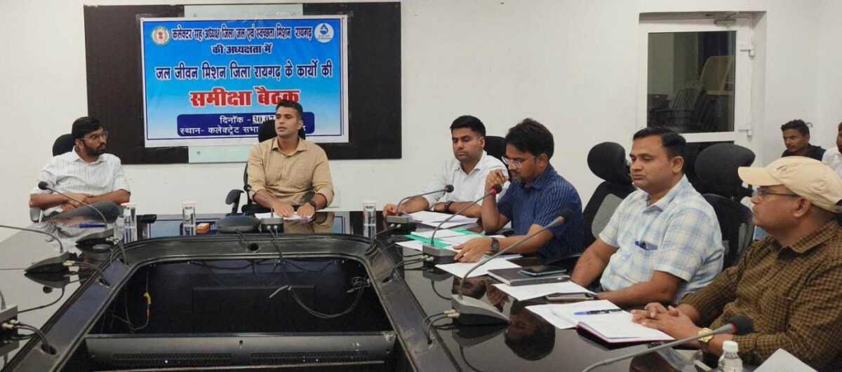 जल जीवन मिशन