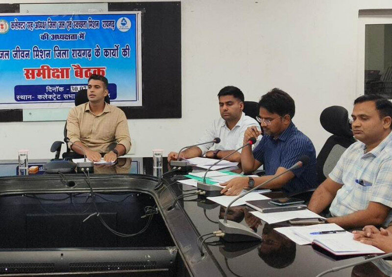 जल जीवन मिशन