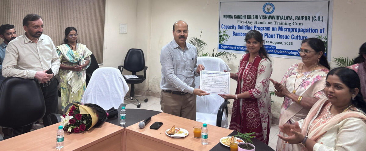 इंदिरा गांधी कृषि विश्वविद्यालय