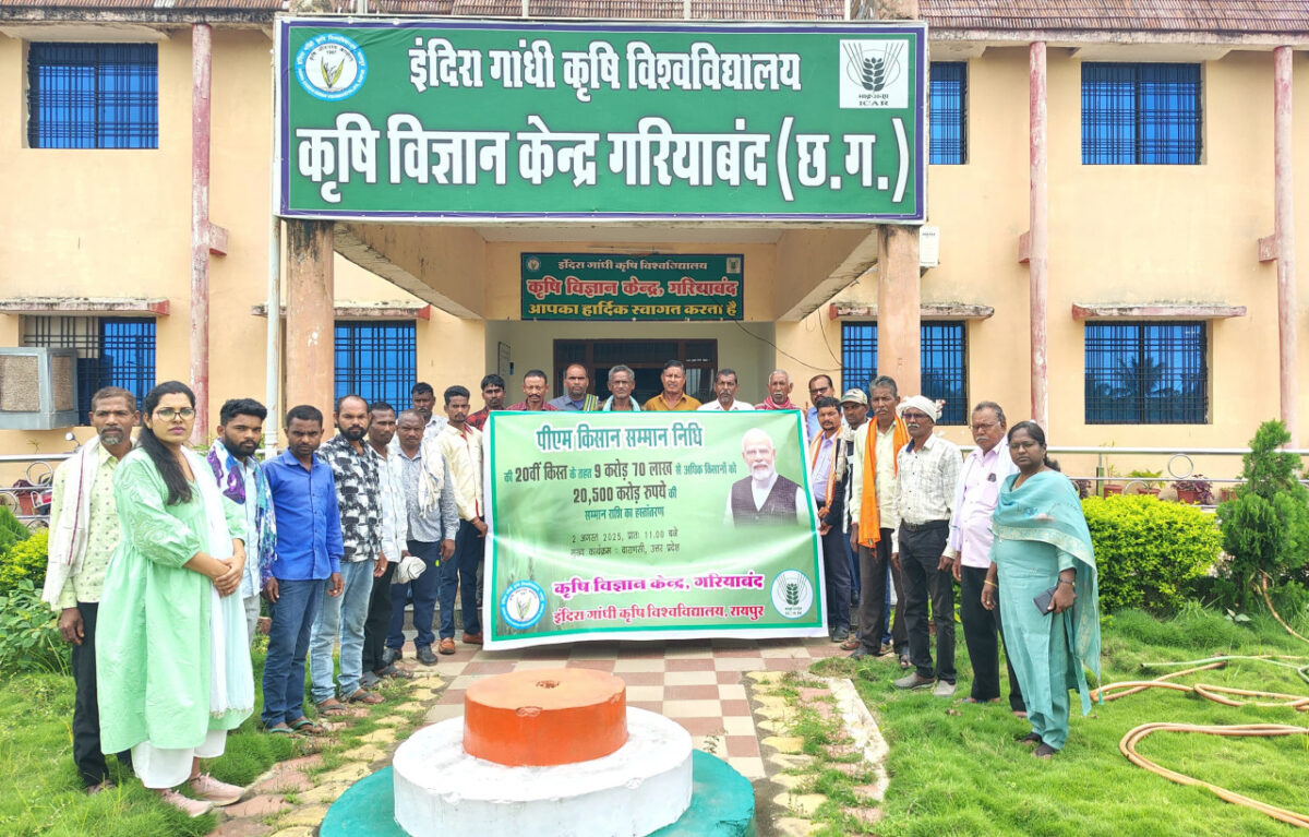 पी.एम. किसान सम्मान