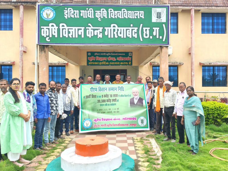 पी.एम. किसान सम्मान