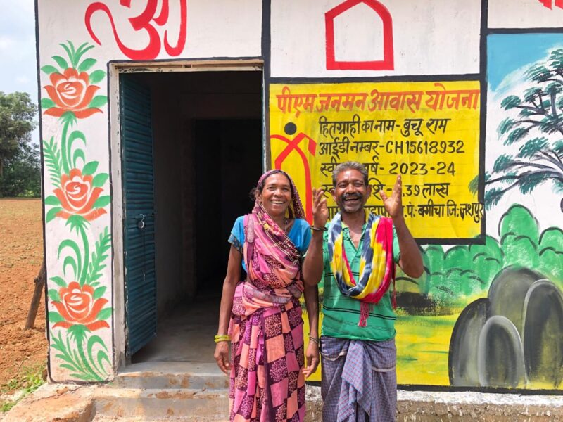 प्रधानमंत्री जनमन योजना