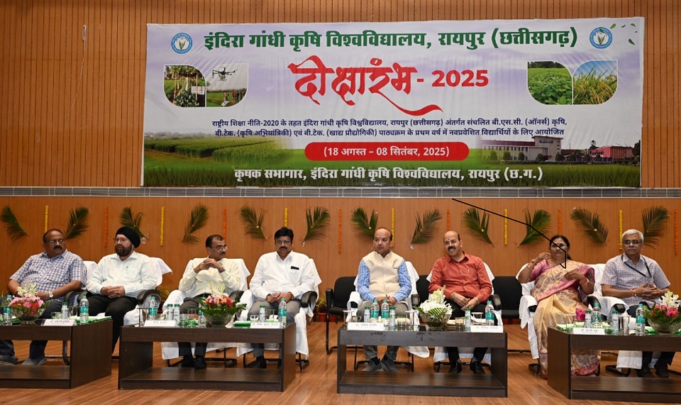 इंदिरा गांधी कृषि विश्वविद्यालय,