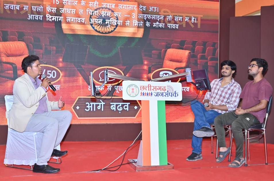 जनसंपर्क विभाग