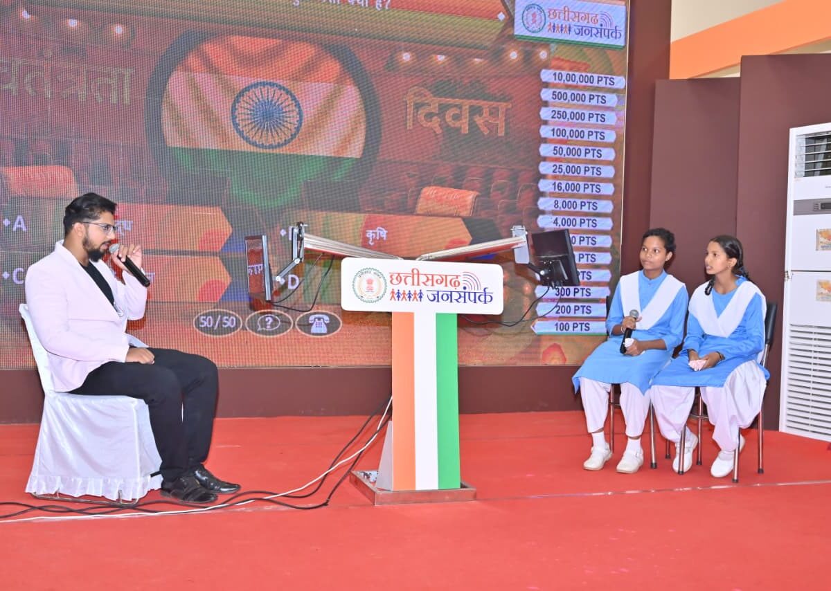 खेलो छत्तीसगढ़ ज्ञान प्रतियोगिता