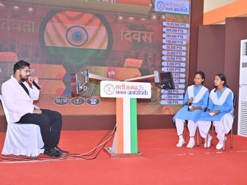 खेलो छत्तीसगढ़ ज्ञान प्रतियोगिता