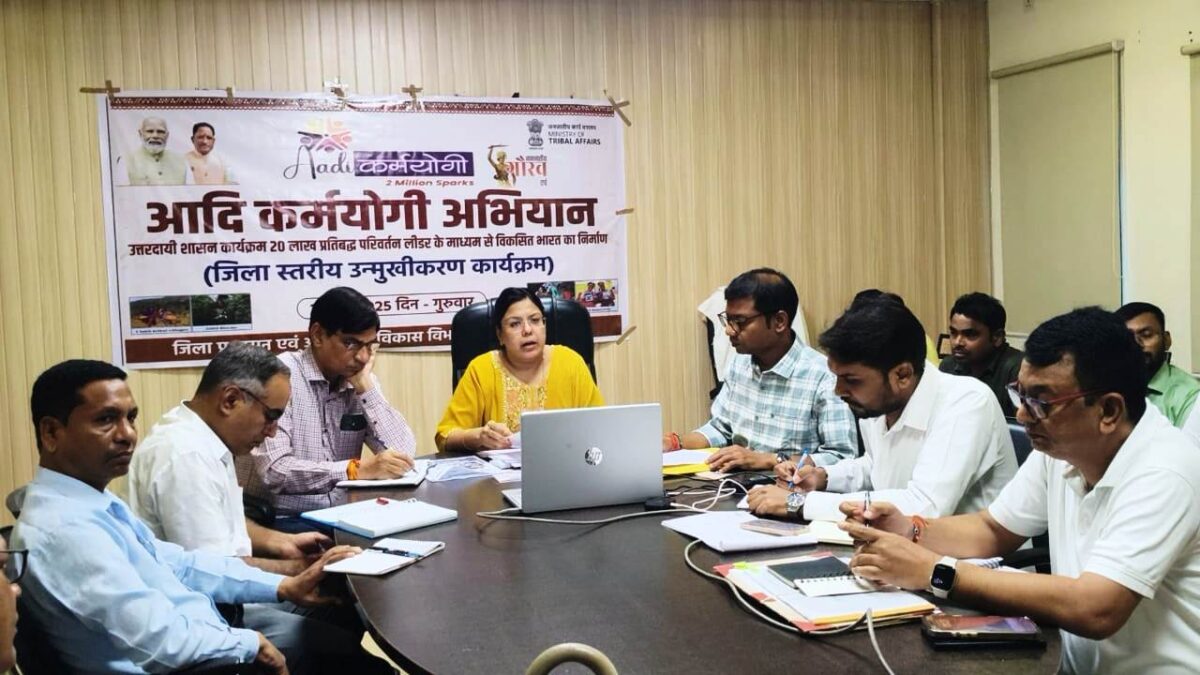 आदि कर्मयोगी अभियान