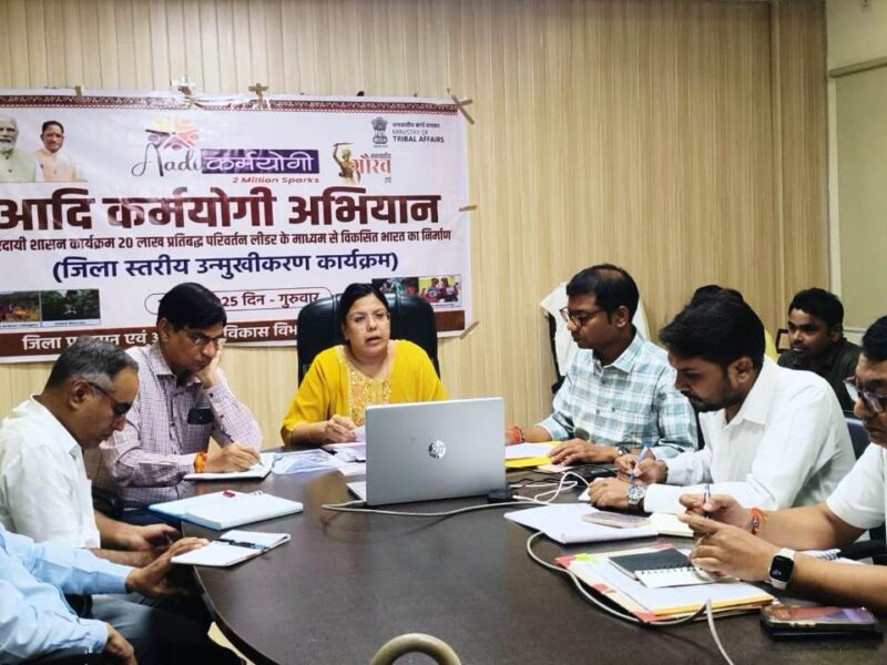 आदि कर्मयोगी अभियान