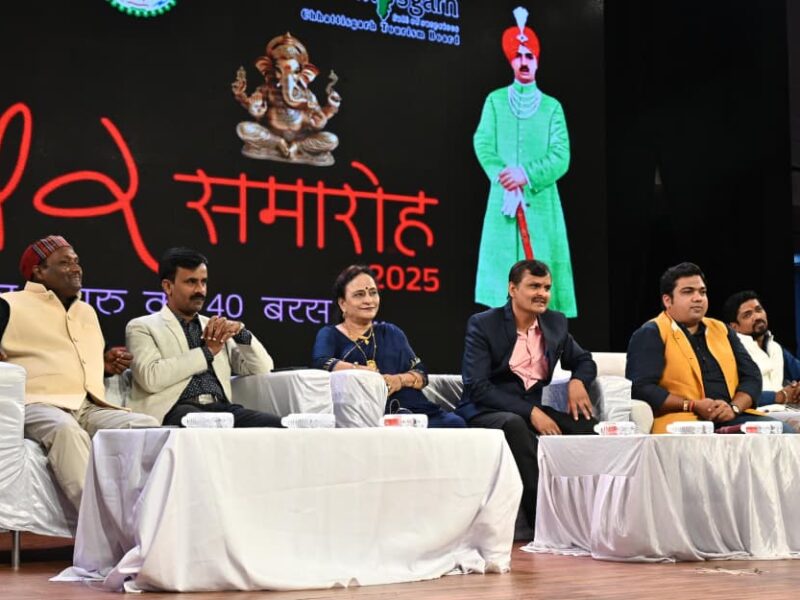 चक्रधर समारोह