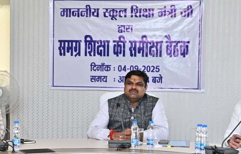 समग्र शिक्षा अभियान