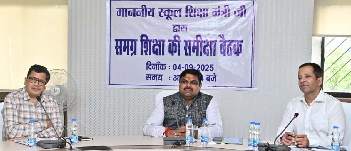 समग्र शिक्षा अभियान