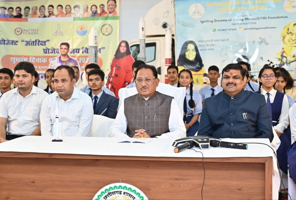 मिशन अंतरिक्ष