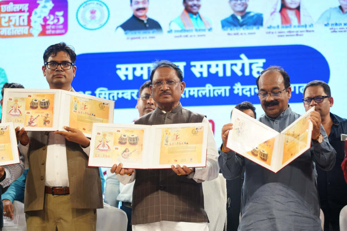 चक्रधर समारोह