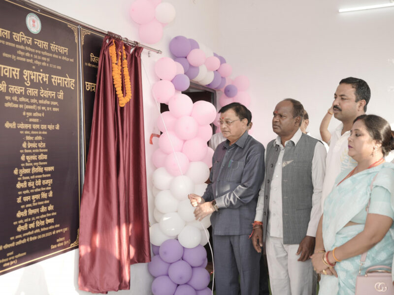 कन्या छात्रावास शुभारंभ