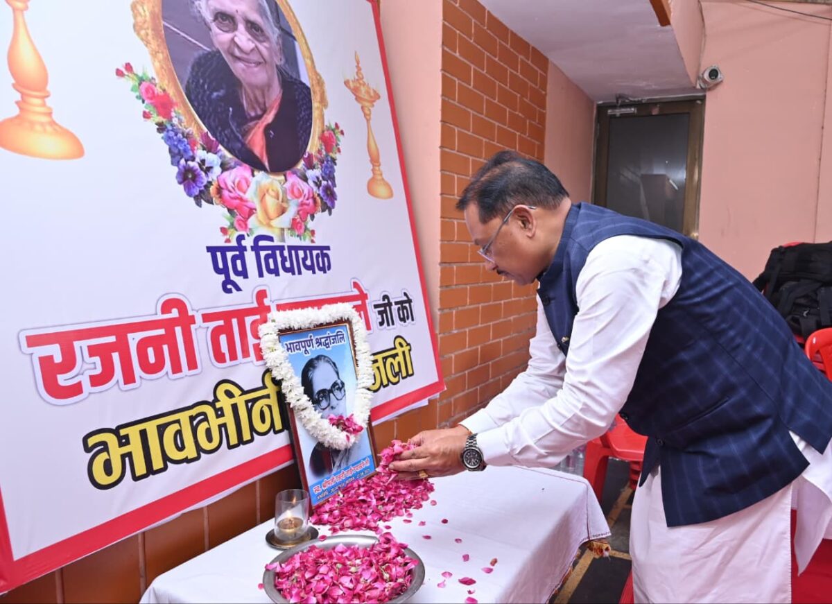 श्रद्धांजलि अर्पित