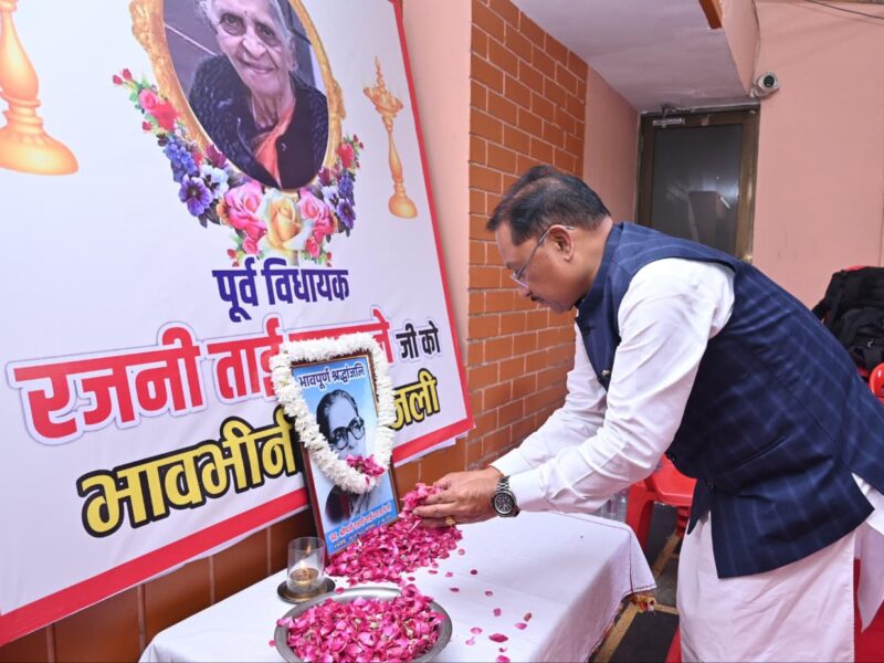 श्रद्धांजलि अर्पित