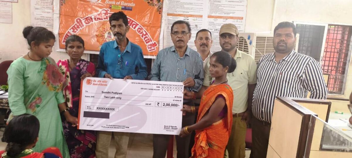 जीवन ज्योति योजना