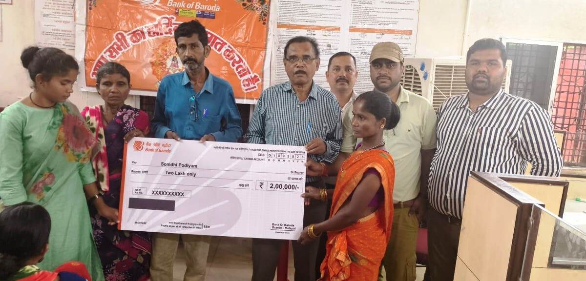 जीवन ज्योति योजना