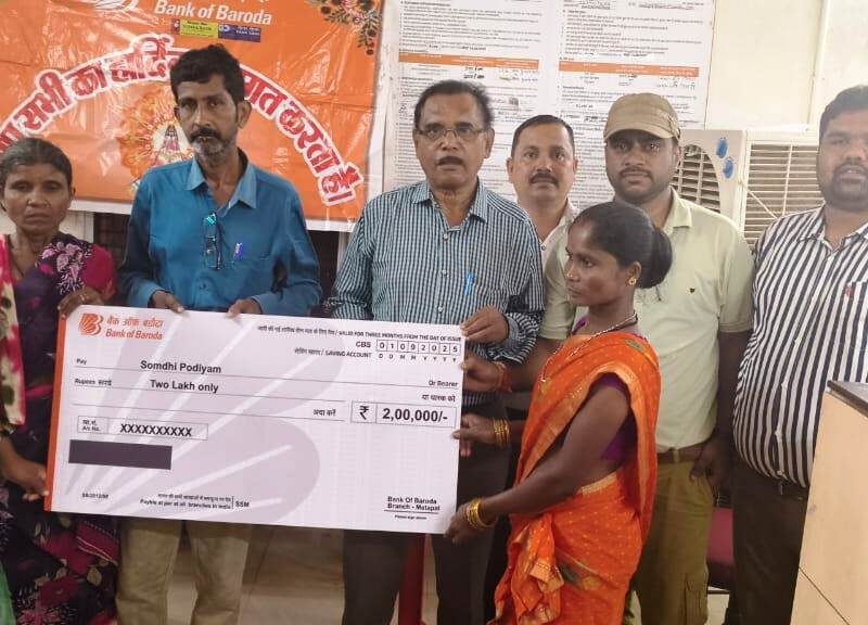 जीवन ज्योति योजना