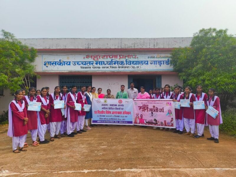 HEWअभियान