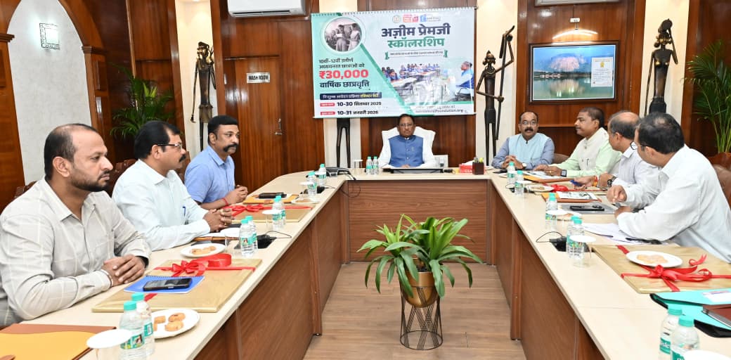 अजीम प्रेमजी स्कॉलरशिप योजना