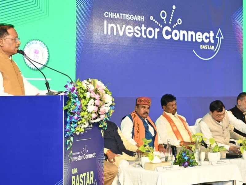 बस्तर औद्योगिक विकास
