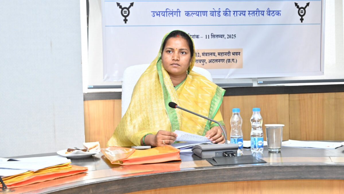 उभयलिंगी समुदाय कल्याण नीति