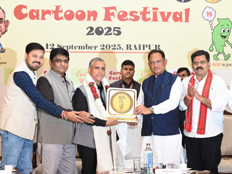 कार्टून फेस्टिवल-2025