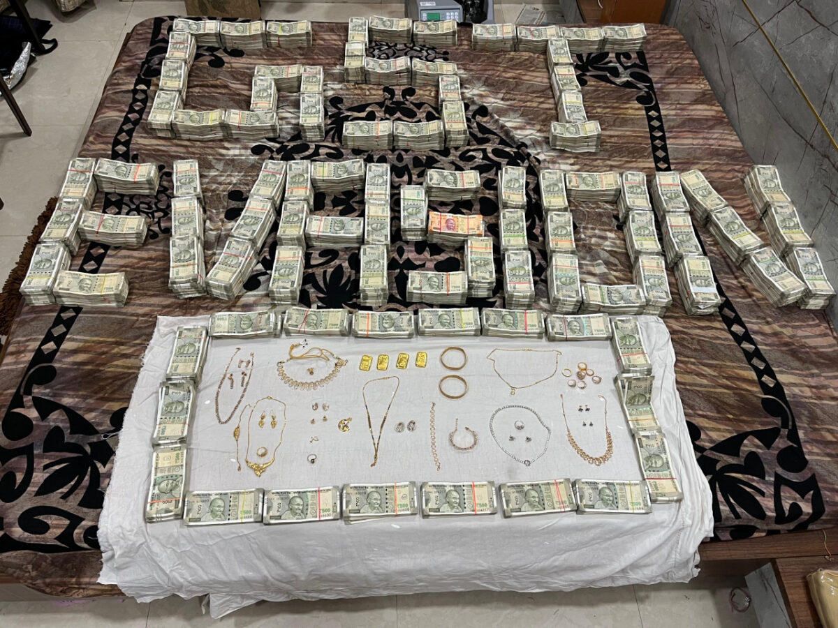 राज्य जीएसटी विभाग